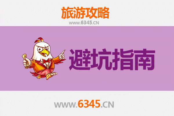 北京顺义旅游全攻略：资深博主亲授的几大忠告与须知