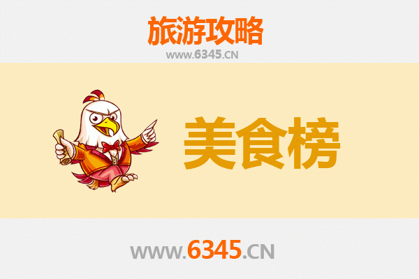 北京顺义美食排行榜前十名：从传统小吃到国际风味，一次吃遍顺义精华