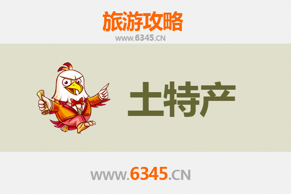 北京顺义旅游必带土特产推荐 | 资深博主精选清单
