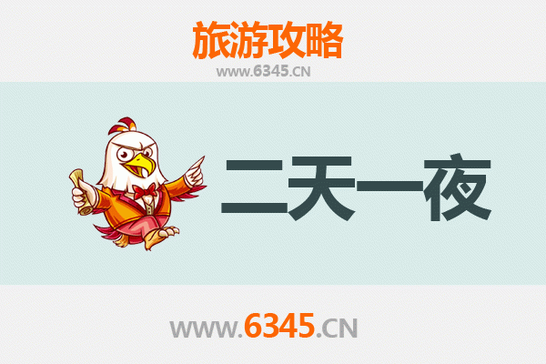 国庆节北京顺义周边两天游攻略：秋日休闲与文化探索之旅