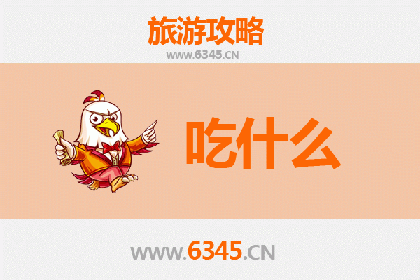 北京顺义美食必吃清单：从宫廷小吃到地道京味，舌尖上的顺义之旅